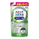 【あわせ買い2999円以上で送料お得】花王 ハミング 消臭実感 自動投入専用 澄みきったリフレッシュグリーンの香り 300ml お試しサイズ 濃縮柔軟剤