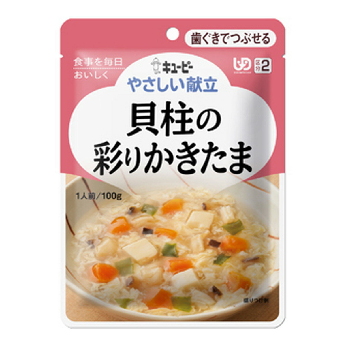 【送料お得・まとめ買い×13個セット】キユーピー Y2-16 貝柱の彩りかきたま 100g 介護食