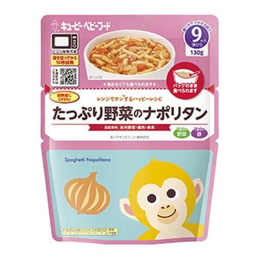 【送料お得・まとめ買い×13個セット】キユーピー MR-90 レンジでチンするハッピーレシピ たっぷり野菜のナポリタン 130g ベビーフード 【送料お得・まとめ買い×13個セット】キユーピー MR-90 レンジでチンするハッピーレシピ たっぷり野菜のナポリタン 130g ベビーフード