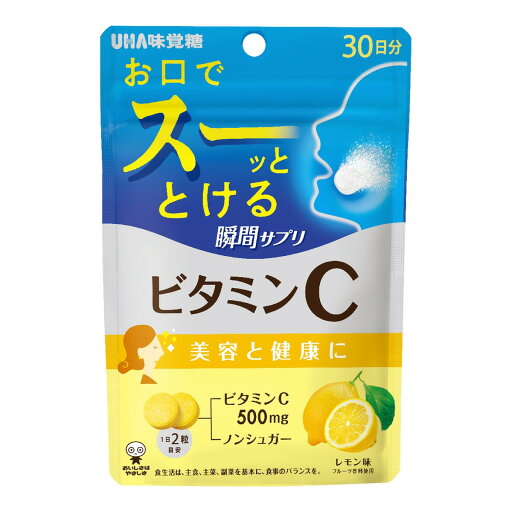 【あわせ買い2999円以上で送料お得】UHA味覚糖 瞬間サプリ ビタミンC レモン味 30日分 60粒入 栄養機能食品 【あわせ買い2999円以上で送料お得】UHA味覚糖 瞬間サプリ ビタミンC レモン味 30日分 60粒入 栄養機能食品