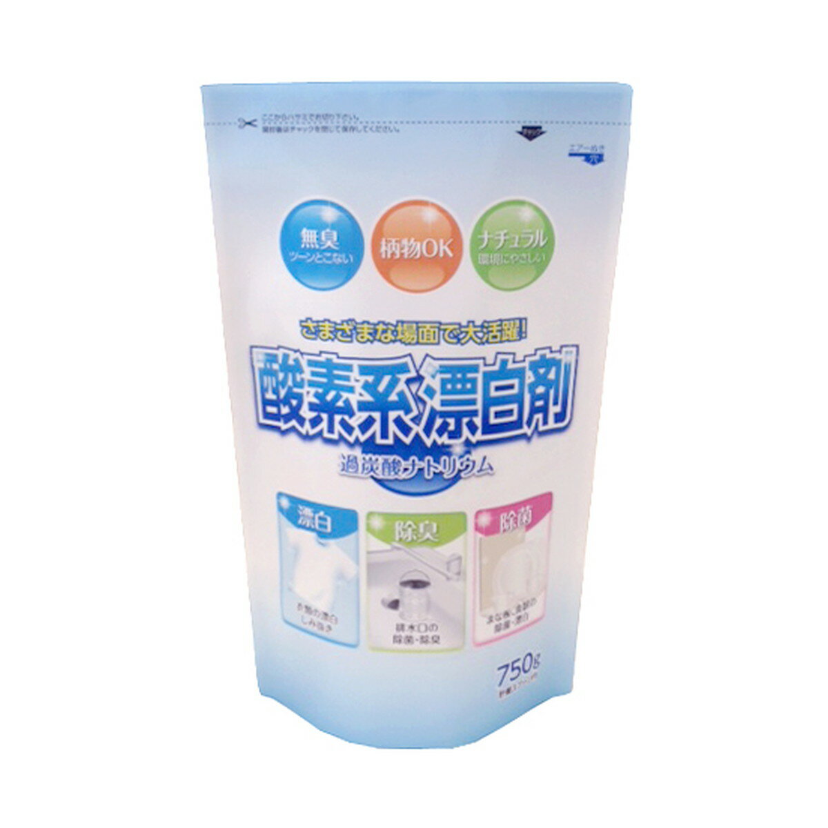 【あわせ買い2999円以上で送料お得】ロケット石鹸 酸素系 漂白剤 過炭酸ナトリウム 750g