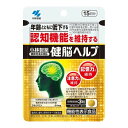【送料お得・まとめ買い×7個セット】小林製薬 健脳ヘルプ 15日分 45粒入 機能性表示食品