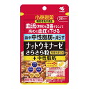 商品名：小林製薬 ナットウキナーゼ さらさら粒 PREMIUM +中性脂肪 20日分 120粒入 機能性表示食品内容量：120粒JANコード：4987072085837発売元、製造元、輸入元又は販売元：小林製薬原産国：日本区分：機能性表示食品商品番号：103-4987072085837商品説明血流（末梢）を改善することで高めの血圧※を下げる血中中性脂肪を減らす※正常高値血圧 収縮時：130〜139mmHg もしくは拡張期：85〜89mmHg着色料、香料、保存料すべて無添加届出番号：G418届出表示：本品には納豆菌由来ナットウキナーゼとEPA・DHAが含まれます。納豆菌由来ナットウキナーゼは、血流(末梢)を改善することで血圧が高めの方の血圧を下げる機能が報告されています。EPA・DHAは、血中中性脂肪を減らす機能があることが報告されています。1日摂取目安量：6粒広告文責：アットライフ株式会社TEL 050-3196-1510 ※商品パッケージは変更の場合あり。メーカー欠品または完売の際、キャンセルをお願いすることがあります。ご了承ください。