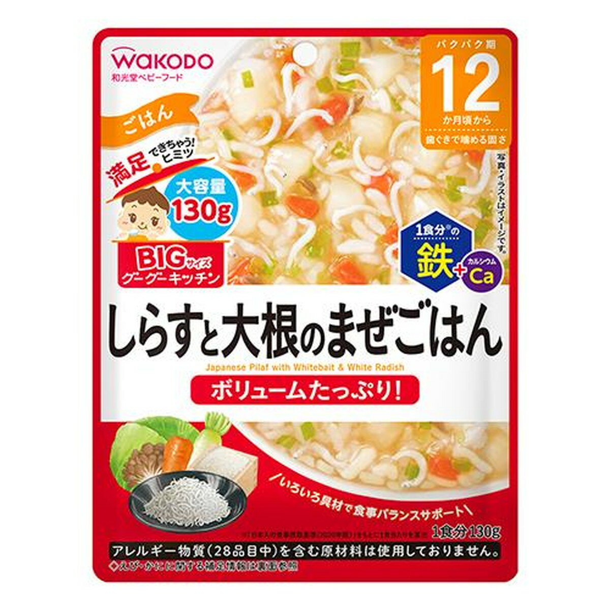 【送料お得・まとめ買い×7個セット】アサヒグループ食品 和光堂 BIGサイズのグーグーキッチン しらすと大根のまぜごはん 130g