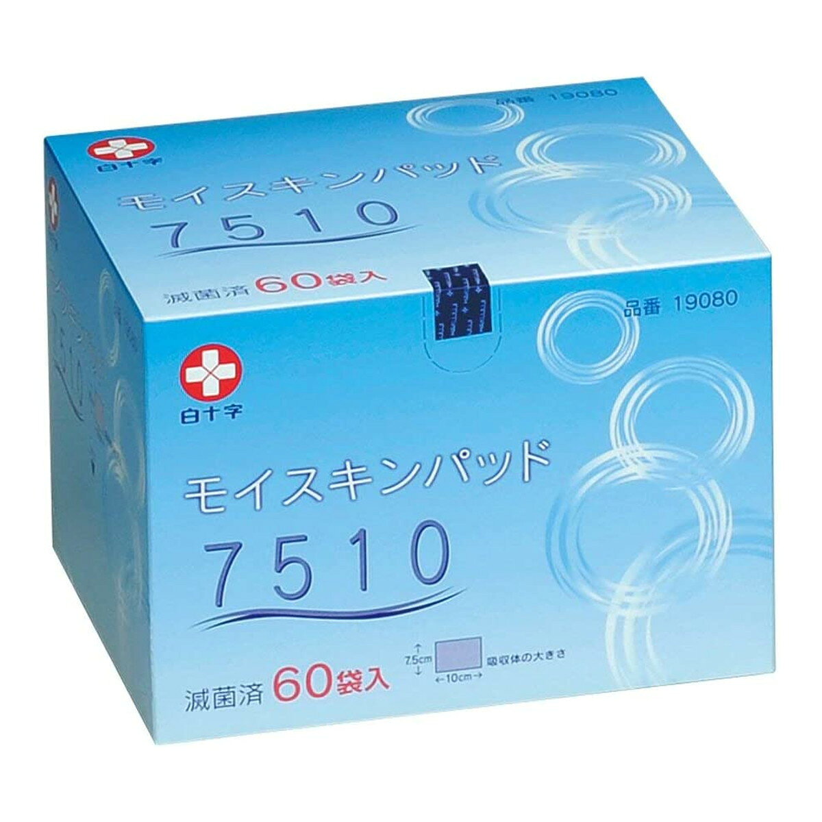 【あわせ買い2999円以上で送料お得】白十字 モイスキンパッド 7510 滅菌済 60袋入 ...