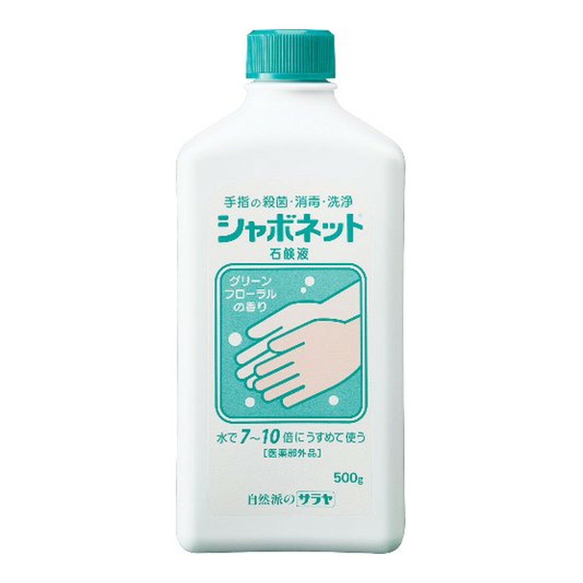 商品名：サラヤ シャボネット 石鹸液 ハンドソープ 500g 薬用石けん液内容量：500gJANコード：4987696232013発売元、製造元、輸入元又は販売元：サラヤ株式会社原産国：日本区分：医薬部外品商品番号：103-4987696232013商品説明・7倍から10倍にうすめてお使いいただくお得な希釈タイプの石けん液・手を洗うと同時に殺菌・消毒できる薬用石けん液で、グリーンフローラルの香りが楽しめます。広告文責：アットライフ株式会社TEL 050-3196-1510 ※商品パッケージは変更の場合あり。メーカー欠品または完売の際、キャンセルをお願いすることがあります。ご了承ください。