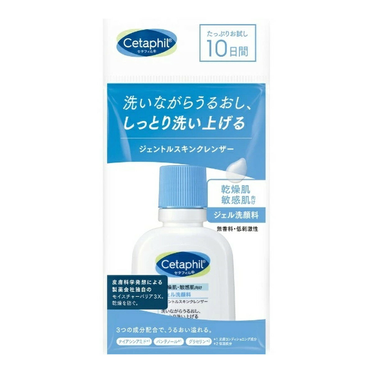 【送料お得・まとめ買い×13個セット】セタフィル Cetaphil ジェントルスキンクレンザー ジェル洗顔料 トライアルサイズ 59ml