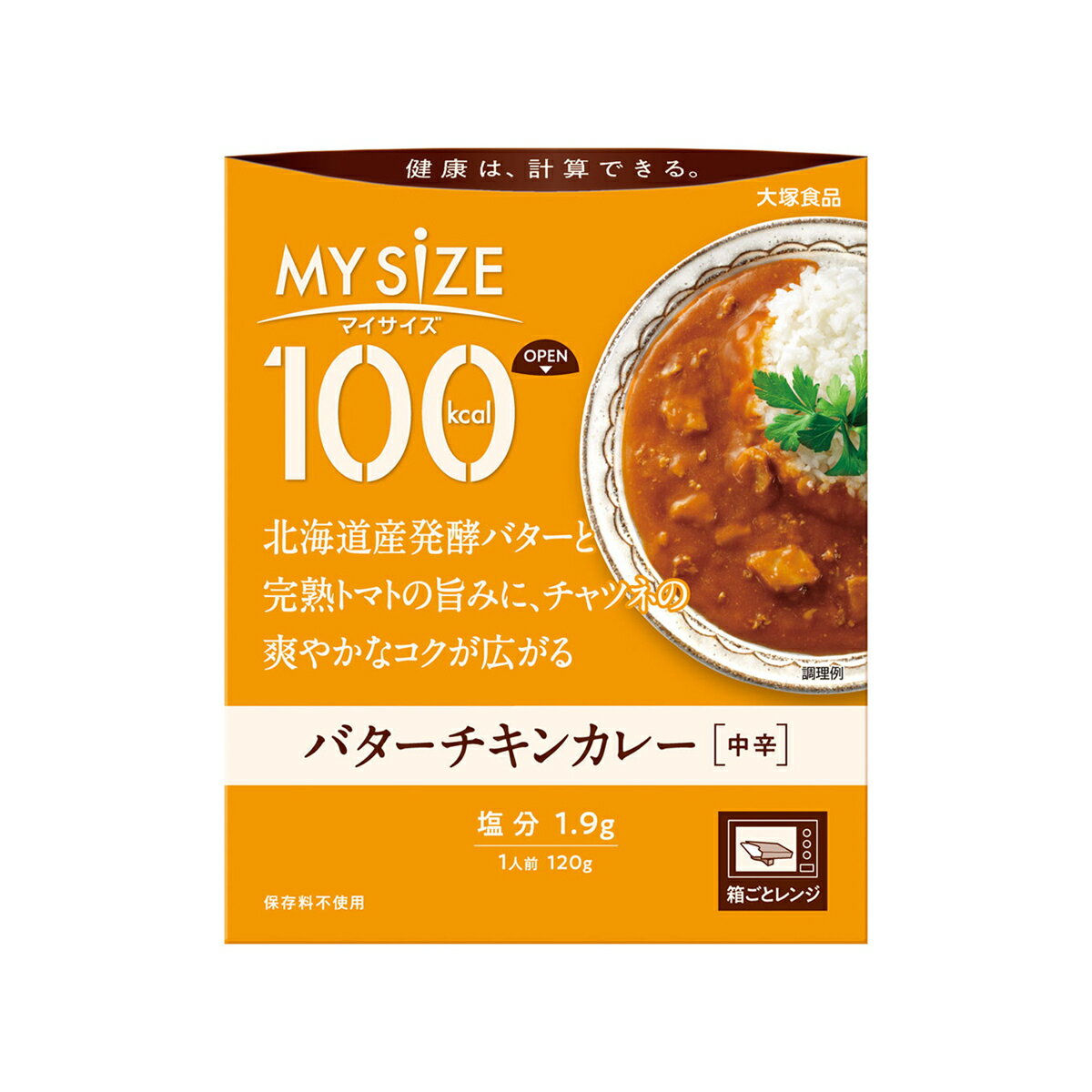 【あわせ買い2999円以上で送料お得】大塚食品 マイサイズ バターチキンカレー 中辛 120g