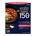 【送料お得・まとめ買い×9個セット】大塚食品 マイサイズ ホールケア たんぱく質10g バターチキンカレー 中辛 130g