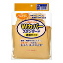 【送料お得・まとめ買い×2個セット】ピジョンタヒラ ハビナース Wカバー スタンダード 透湿タイプ SS オレンジ(4)