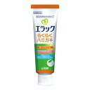 【送料お得・まとめ買い×9個セット】ライオン歯科材 エラック ハミガキ 90g ミント味 医薬部外品