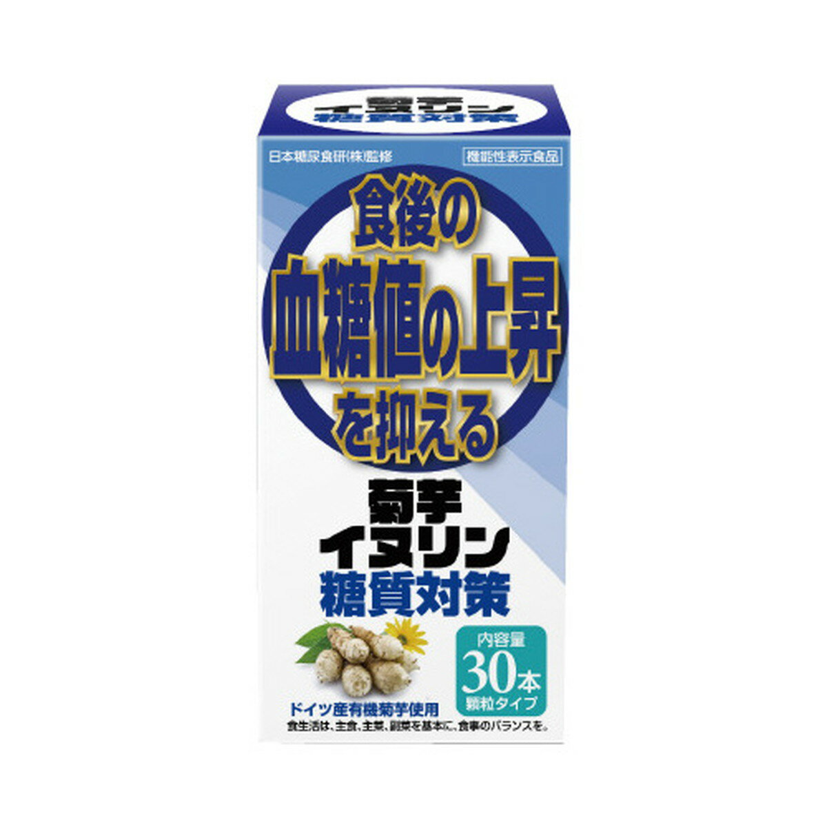 【あわせ買い2999円以上で送料お得】サンヘルス 菊芋イヌリン糖質対策 30本 食後の血糖値の上昇を抑える 顆粒タイプ