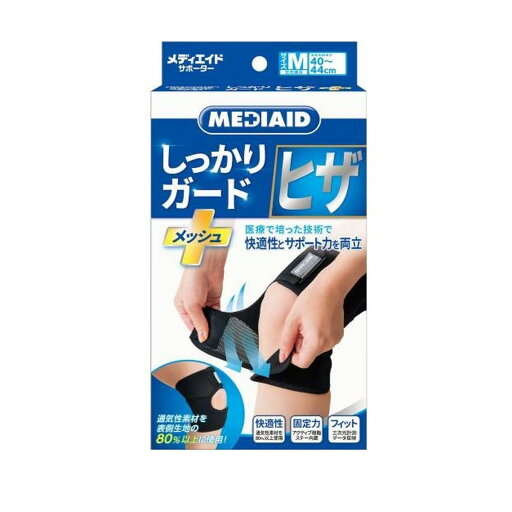 【送料お得・まとめ買い×2個セット】日本シグマックス メディエイド サポーター しっかりガード ヒザ メッシュ Mサイズ 1枚入 【送料お得・まとめ買い×2個セット】日本シグマックス メディエイド サポーター しっかりガード ヒザ メッシュ Mサイズ 1枚入