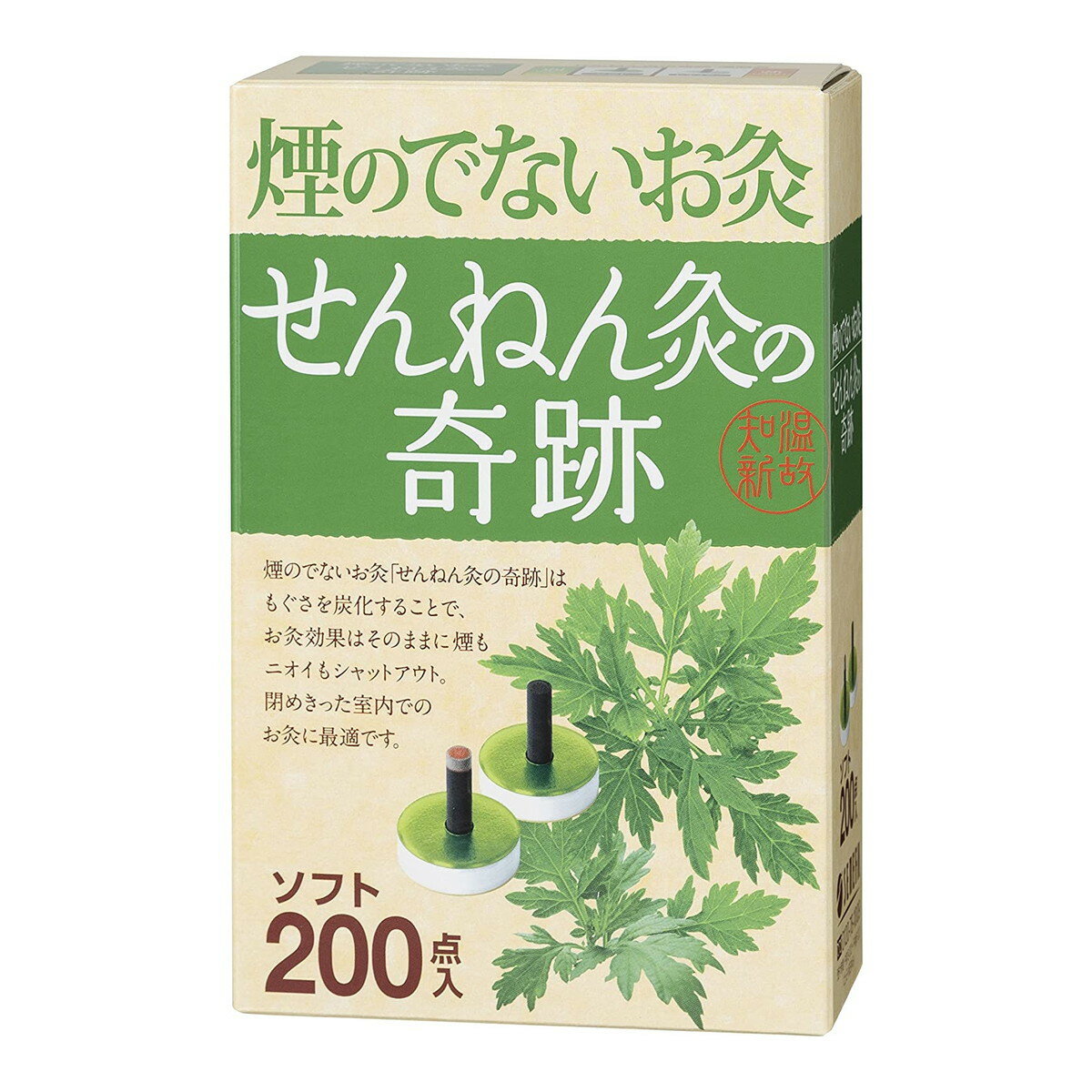 【送料お得・まとめ買い×7個セット】せんねん灸 せんねん灸の奇跡 ソフト 200点入