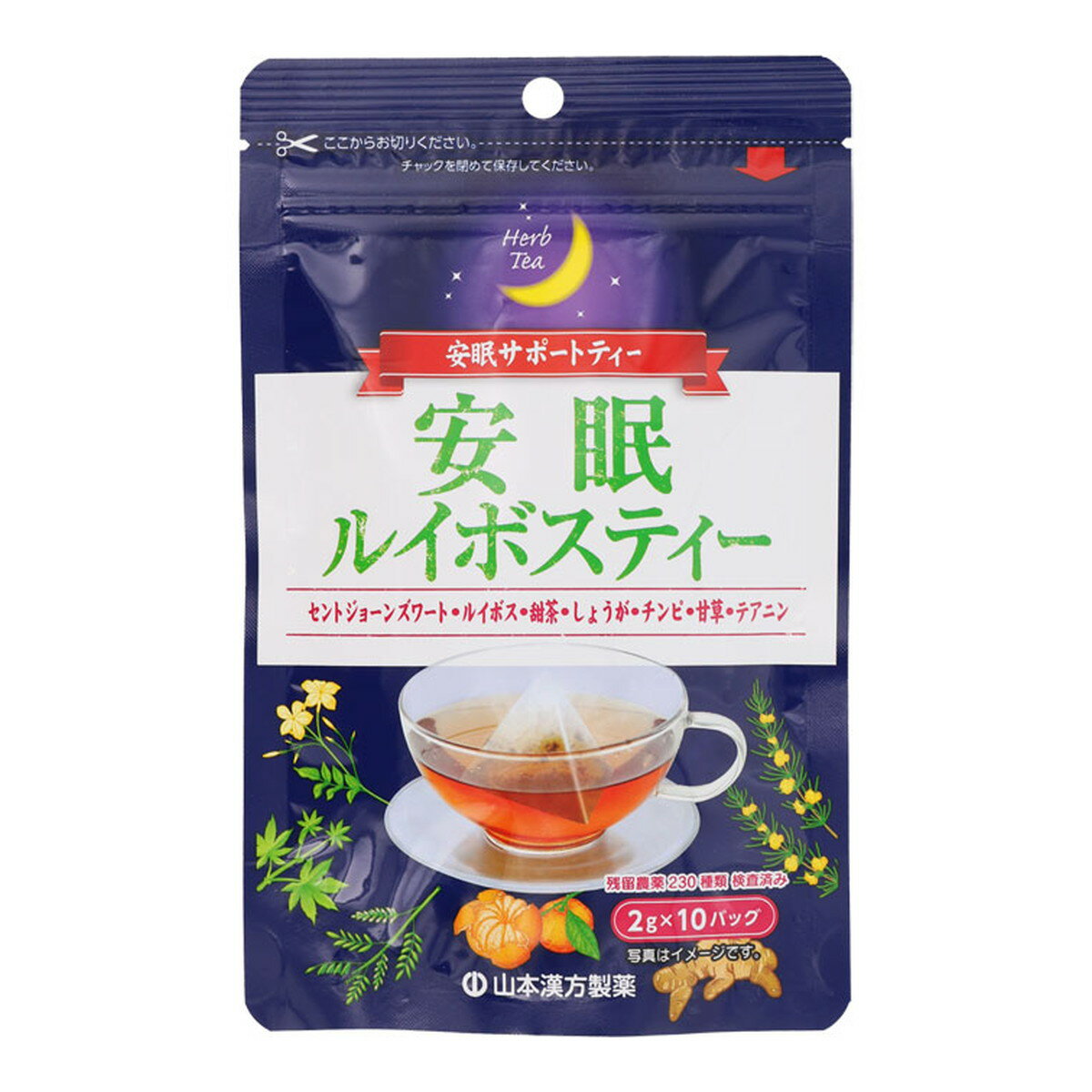 【送料お得・まとめ買い×9個セット】山本漢方製薬 安眠ルイボスティー 2g×10包