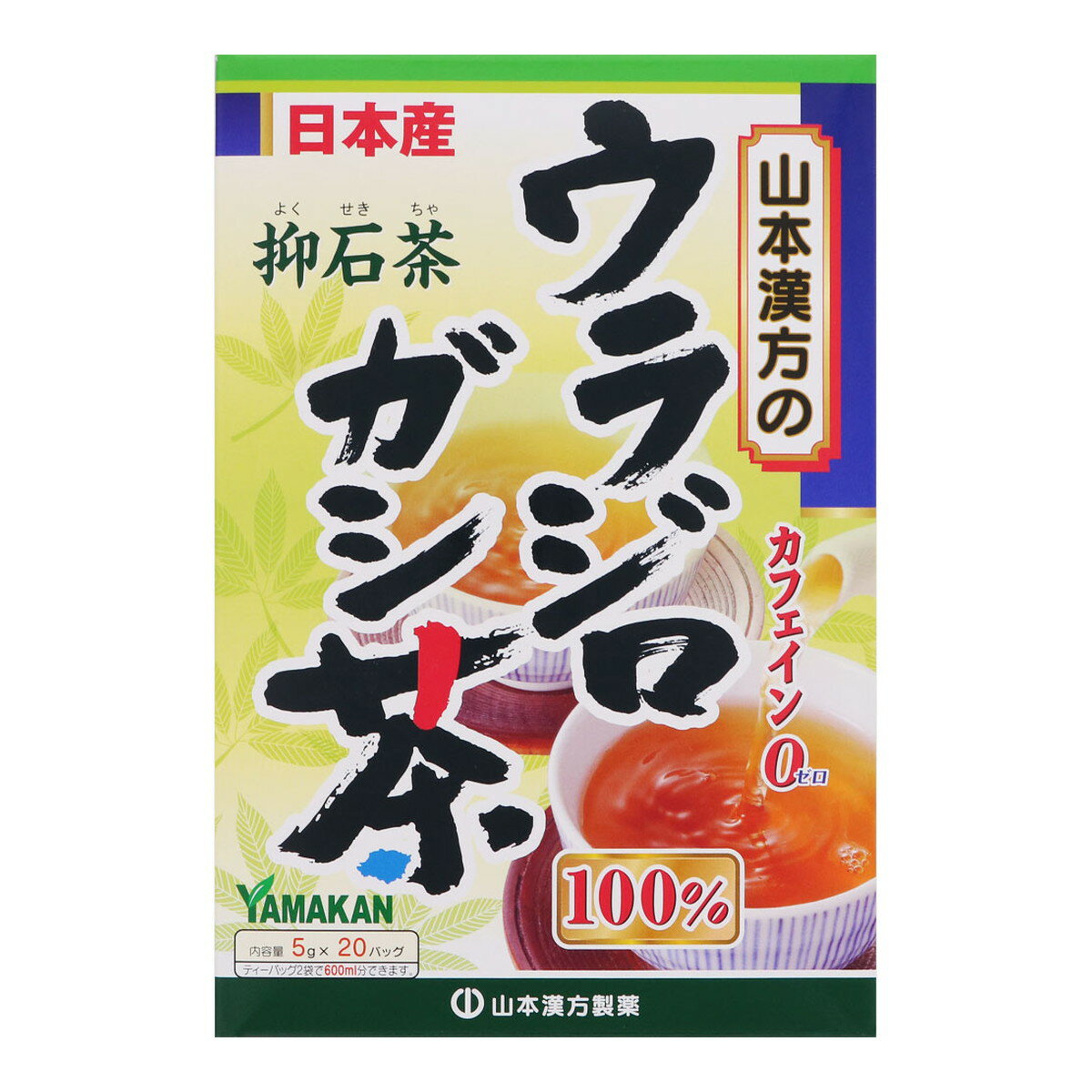 楽天ホームライフ【送料お得・まとめ買い×13個セット】山本漢方製薬 ウラジロガシ茶 5g×20包