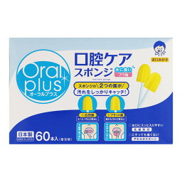 【送料お得・まとめ買い×7個セット】アサヒ オーラルプラス 口腔ケア スポンジ 60本入