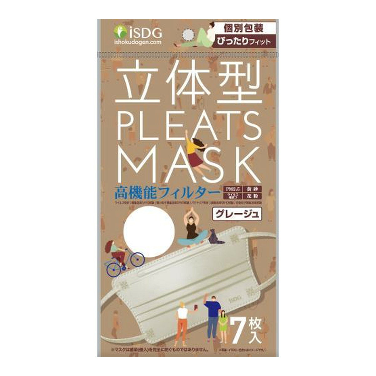 商品名：医食同源ドットコム 立体型プリーツマスク ぴったりフィット グレージュ 7枚入内容量：7枚JANコード：4562355182979発売元、製造元、輸入元又は販売元：医食同源ドットコム商品番号：103-4562355182979商品説明快適性とデザイン性を備えた新常識マスク！1.進化したプリーツマスクプリーツ型、立体型の良いところを合わせたスタイリッシュで機能的なマスク2.着用時にやさしい設計生地の折り返しを無くして四隅を丸角にする事で肌への不快感を軽減3.見られることを意識した形状シルエットがきれいに見えるように考えられたiSDGオリジナル形状でフィット感のある着け心地！広告文責：アットライフ株式会社TEL 050-3196-1510 ※商品パッケージは変更の場合あり。メーカー欠品または完売の際、キャンセルをお願いすることがあります。ご了承ください。