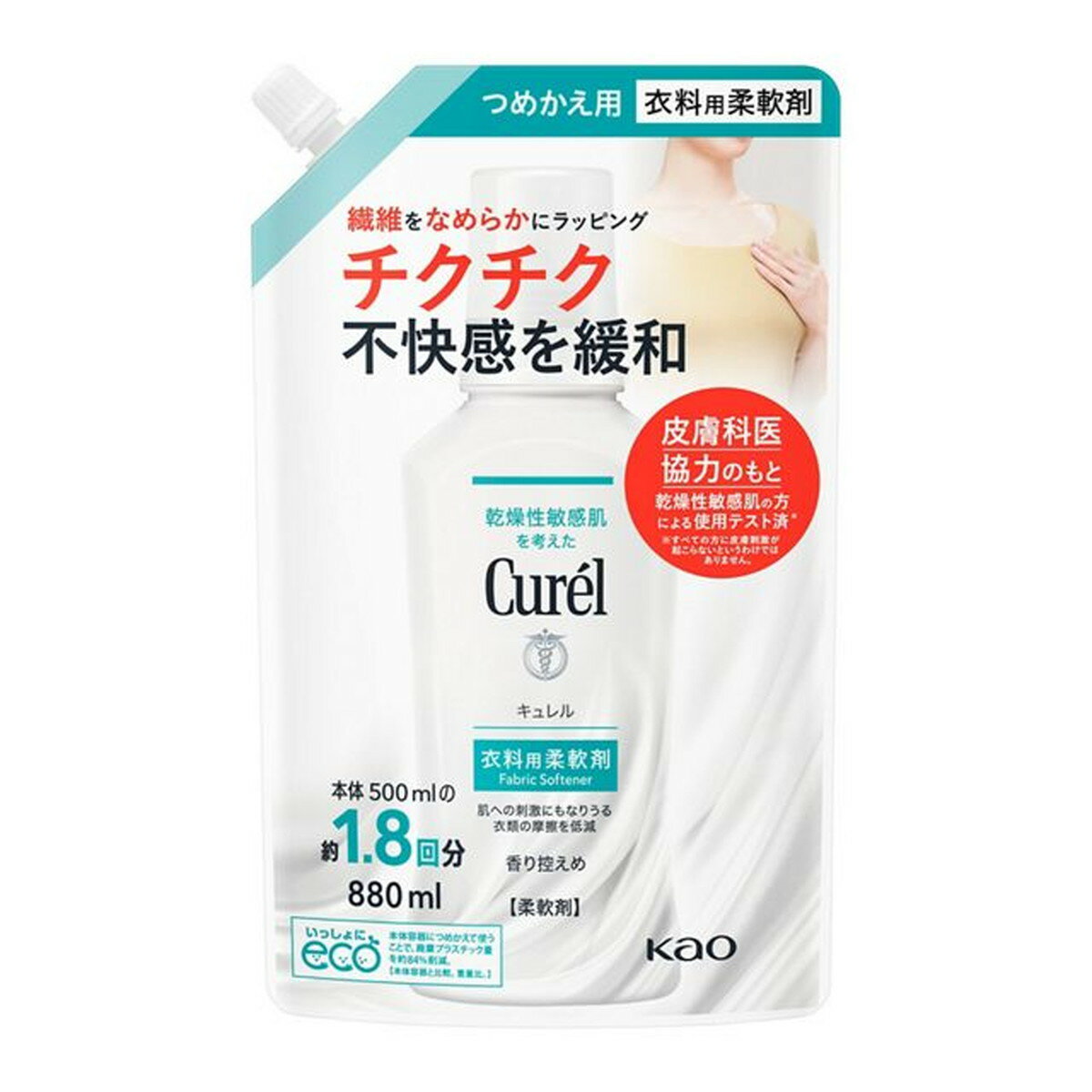 楽天ホームライフ【送料お得・まとめ買い×7個セット】花王 キュレル Curel 衣料用柔軟剤 つめかえ用 880ml