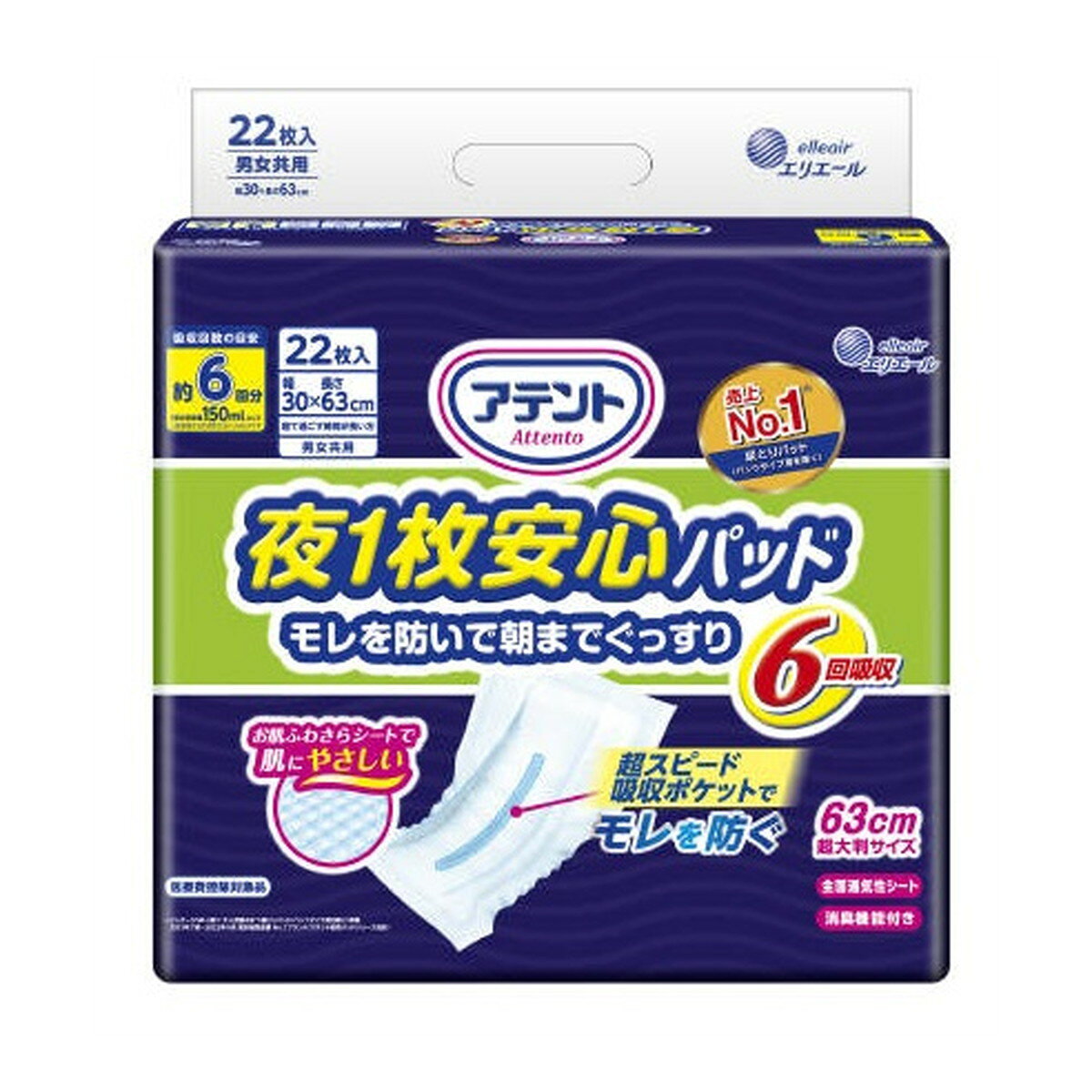 商品名：大王製紙 エリエール アテント 夜1枚安心パッド 仰向け・横向き寝でもモレを防ぐ 6回吸収 22枚 尿とりパッド▼医療費控除対象商品内容量：22枚JANコード：4902011103151発売元、製造元、輸入元又は販売元：大王製紙株式会社原産国：日本商品番号：103-4902011103151商品説明●お肌に触れる面を減らした「お肌ふわさらシート」でふわふわやわらかく快適！逆戻りも抑え、朝までお肌さらさら。●股間部に2本、おしり側に1本の計3本の「スピード吸収スリット」が尿をさらに素早く吸収。おしり側のスリットであふれモレも安心。●仰向け・横向き寝などの姿勢でもモレに安心。●バックシートに、前後が分かりやすく体の中心に合わせやすい「矢印センターライン」入り。●全面通気性シート採用。●消臭加工。広告文責：アットライフ株式会社TEL 050-3196-1510 ※商品パッケージは変更の場合あり。メーカー欠品または完売の際、キャンセルをお願いすることがあります。ご了承ください。