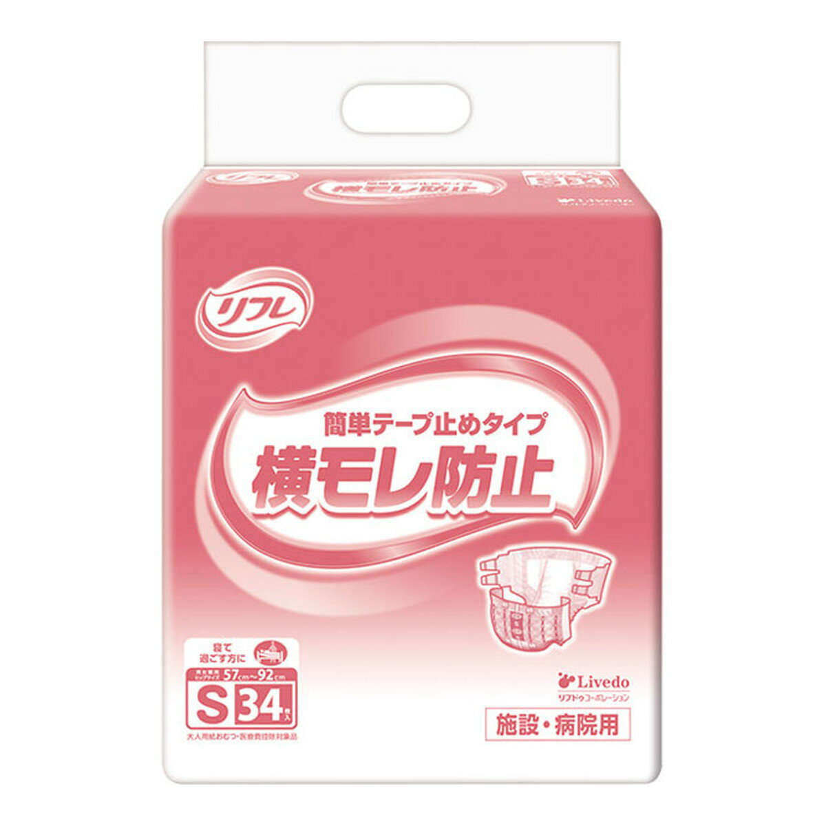 商品名：リブドゥ リフレ 業務用 簡単テープ止めタイプ S 34枚入内容量：34枚JANコード：4904585021435発売元、製造元、輸入元又は販売元：リブドゥコーポレーション商品番号：103-4904585021435商品説明・レッグギャザーで横モレ防止。小さいサイズの方に。・しっかりフィットで安心モレ防止。ヒップサイズ／57〜92cm吸水量目安／約450cc日常生活動作レベル／3_介助が必要広告文責：アットライフ株式会社TEL 050-3196-1510 ※商品パッケージは変更の場合あり。メーカー欠品または完売の際、キャンセルをお願いすることがあります。ご了承ください。