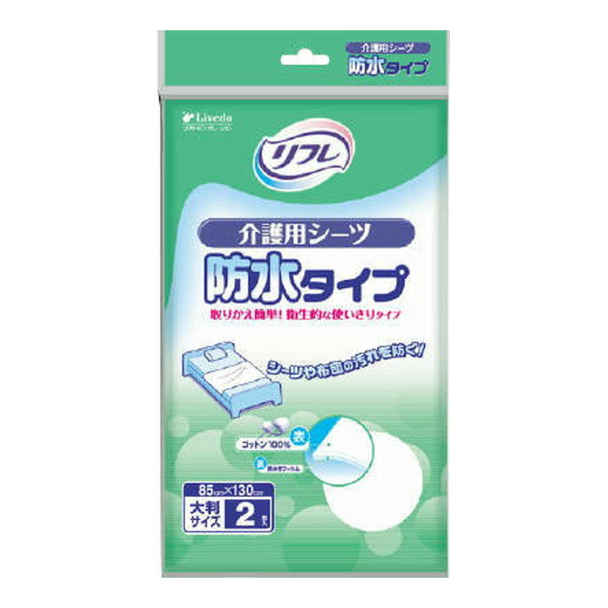 商品名：リブドゥ リフレ 介護用シーツ 防水タイプ 2枚入 大判サイズ内容量：2枚JANコード：4904585561023発売元、製造元、輸入元又は販売元：リブドゥコーポレーション商品番号：103-4904585561023商品説明・布団やベッドに巻き込んで使える安心の大判防水マット。・表面はコットン100％。・モレを防ぐ防水フィルム使用。●サイズ／幅85×長さ130cm●材質／コットン不織布、ポリエチレンフィルムラミネート広告文責：アットライフ株式会社TEL 050-3196-1510 ※商品パッケージは変更の場合あり。メーカー欠品または完売の際、キャンセルをお願いすることがあります。ご了承ください。