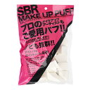 【送料お得・まとめ買い×9個セット】石原商店 NKO-4503 SBRPUFF ベース 25個入 メイクアップパフ