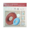 【送料お得・まとめ買い×7個セット】宇都宮製作 シンガー円座 No.15 カバー付(4)