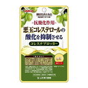 【あわせ買い2999円以上で送料お得】山本漢方 コレステブロッカー 粒タイプ 60粒(4)