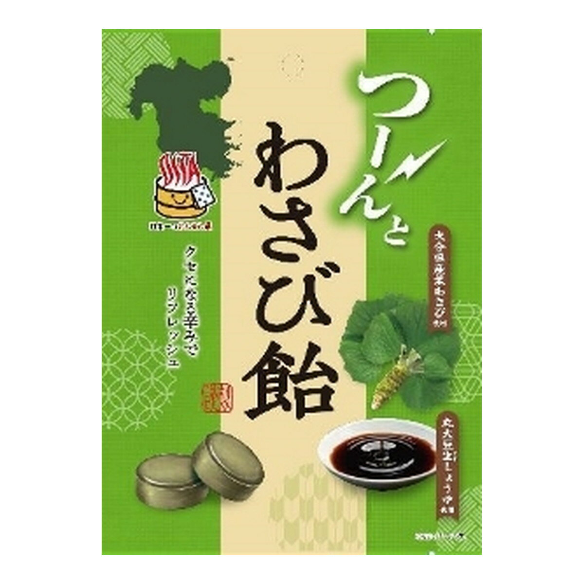 【あわせ買い2999円以上で送料お得】うすき製薬 つーんと わさび飴 63g