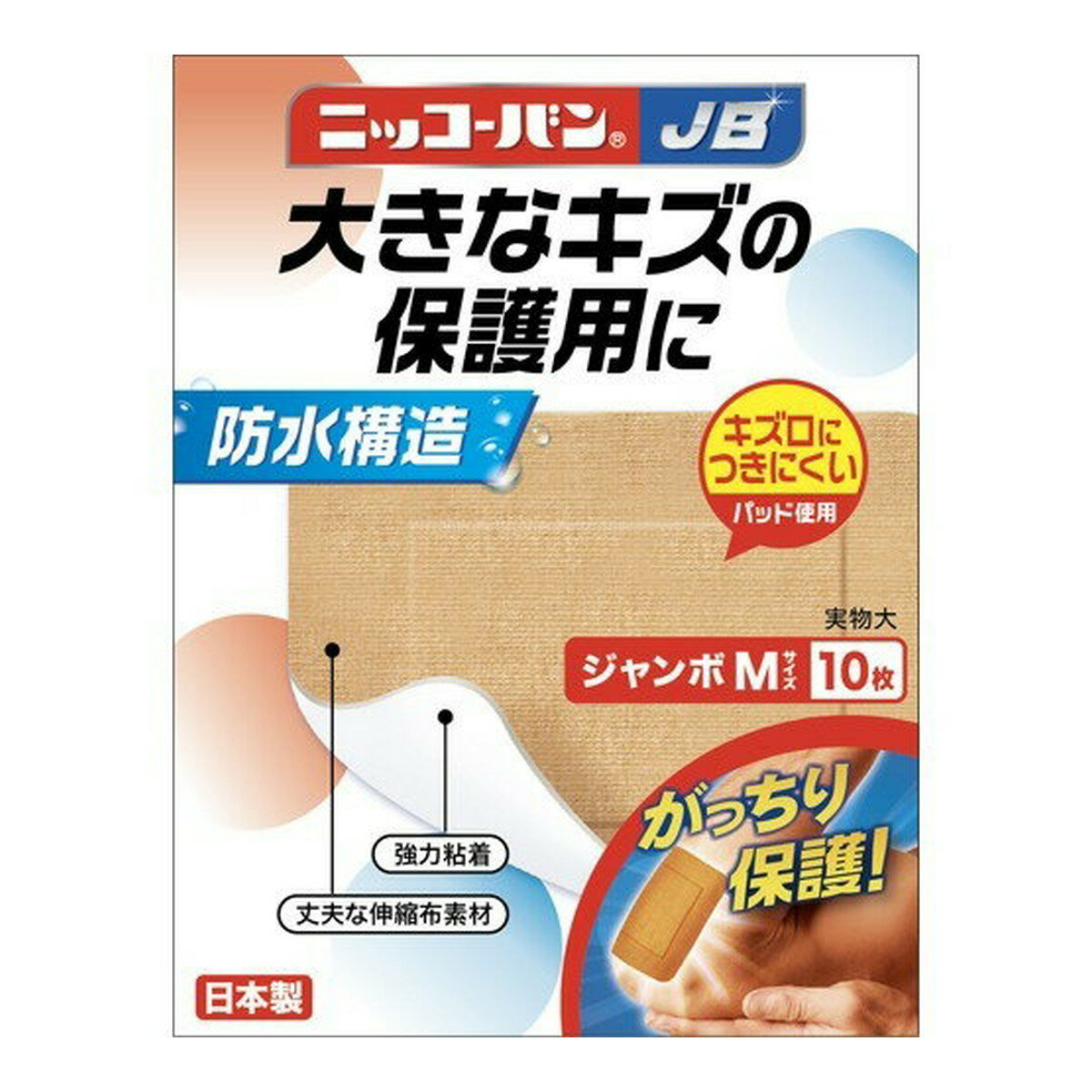 商品名：日廣薬品 ニッコーバンJB No.516 ジャンボ Mサイズ 10枚入内容量：10枚JANコード：4987164134504発売元、製造元、輸入元又は販売元：日廣薬品原産国：日本区分：医療機器商品番号：103-4987164134504商品説明大きなキズの保護用に長時間の水仕事やハードな作業をしっかり支える絆創膏防水構造・強力粘着・丈夫な伸縮布素材で、患部をがっちり保護する絆創膏です。こんなお悩みの方に・長時間絆創膏を張り替えられない・水のしみる痛みが嫌だ・患部をがっちり保護し、衝撃から守りたい・絆創膏がはがれて困る・絆創膏の使用回数が多いジャンボMサイズ：60mm×77mm（パッド部分35mm×50mm）広告文責：アットライフ株式会社TEL 050-3196-1510 ※商品パッケージは変更の場合あり。メーカー欠品または完売の際、キャンセルをお願いすることがあります。ご了承ください。