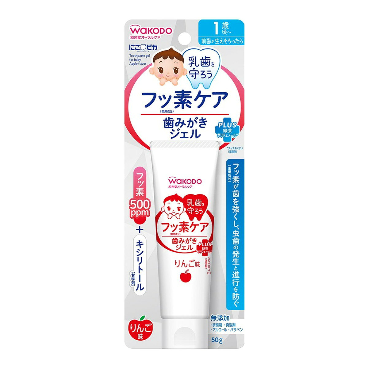 【送料お得・まとめ買い×13個セット】和光堂 にこピカ 歯みがきジェル りんご味 1歳頃から 50g ハミガキ