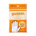 【送料お得・まとめ買い×13個セット】ユースキン製薬 ユースキン ハンドガード 1セット入(4)