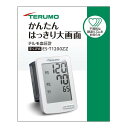 【あわせ買い2999円以上で送料お得】テルモ 血圧計 ES-T1200ZZ 手首式(4)