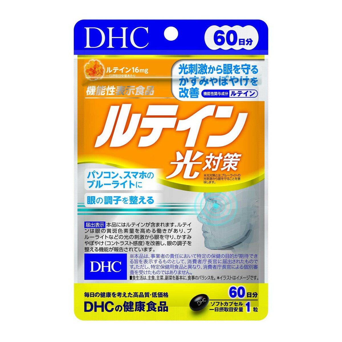 商品名：DHC ルテイン光対策 機能性表示食品 60日分 60粒内容量：60粒JANコード：4511413407349発売元、製造元、輸入元又は販売元：DHC原産国：日本区分：機能性表示食品商品番号：103-4511413407349商品説明・「ルテイン光対策」は、マリーゴールドから抽出した天然由来のルテインを1日摂取目安量(1粒)あたり16mg配合した機能性表示食品です。・ルテインはパソコンやスマートフォンから発せられるブルーライトの光刺激から眼を守り、ぼやけに関わるコントラスト感度を維持・改善します。広告文責：アットライフ株式会社TEL 050-3196-1510 ※商品パッケージは変更の場合あり。メーカー欠品または完売の際、キャンセルをお願いすることがあります。ご了承ください。