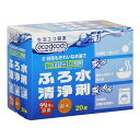 【あわせ買い2999円以上で送料お得】旭ケミカル エコグッド ふろ水洗浄剤 3g*20錠(3)