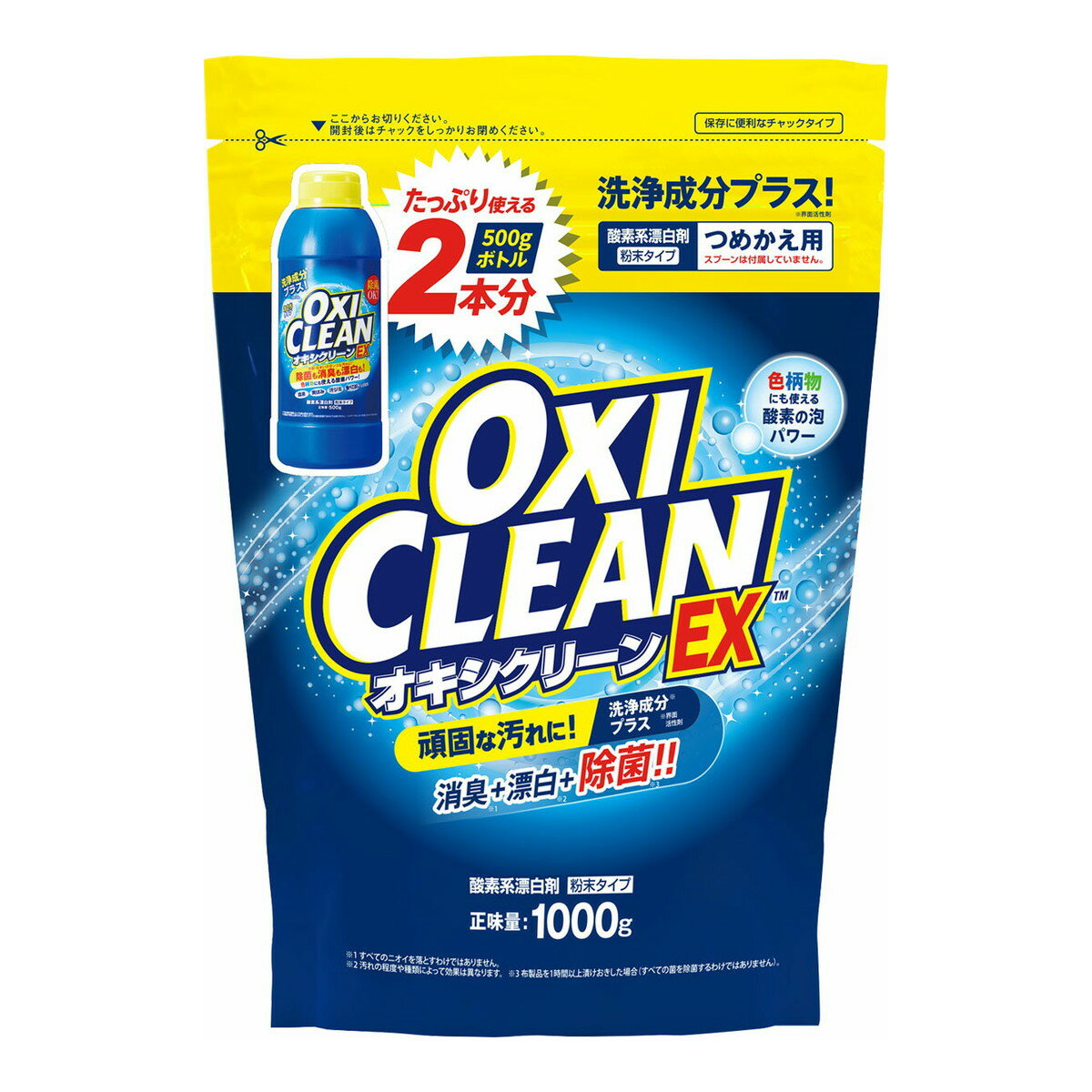 【送料お得・まとめ買い×2個セット】グラフィコ OXICLEAN オキシクリーン EX 1000g つめかえ用 酸素系漂白剤