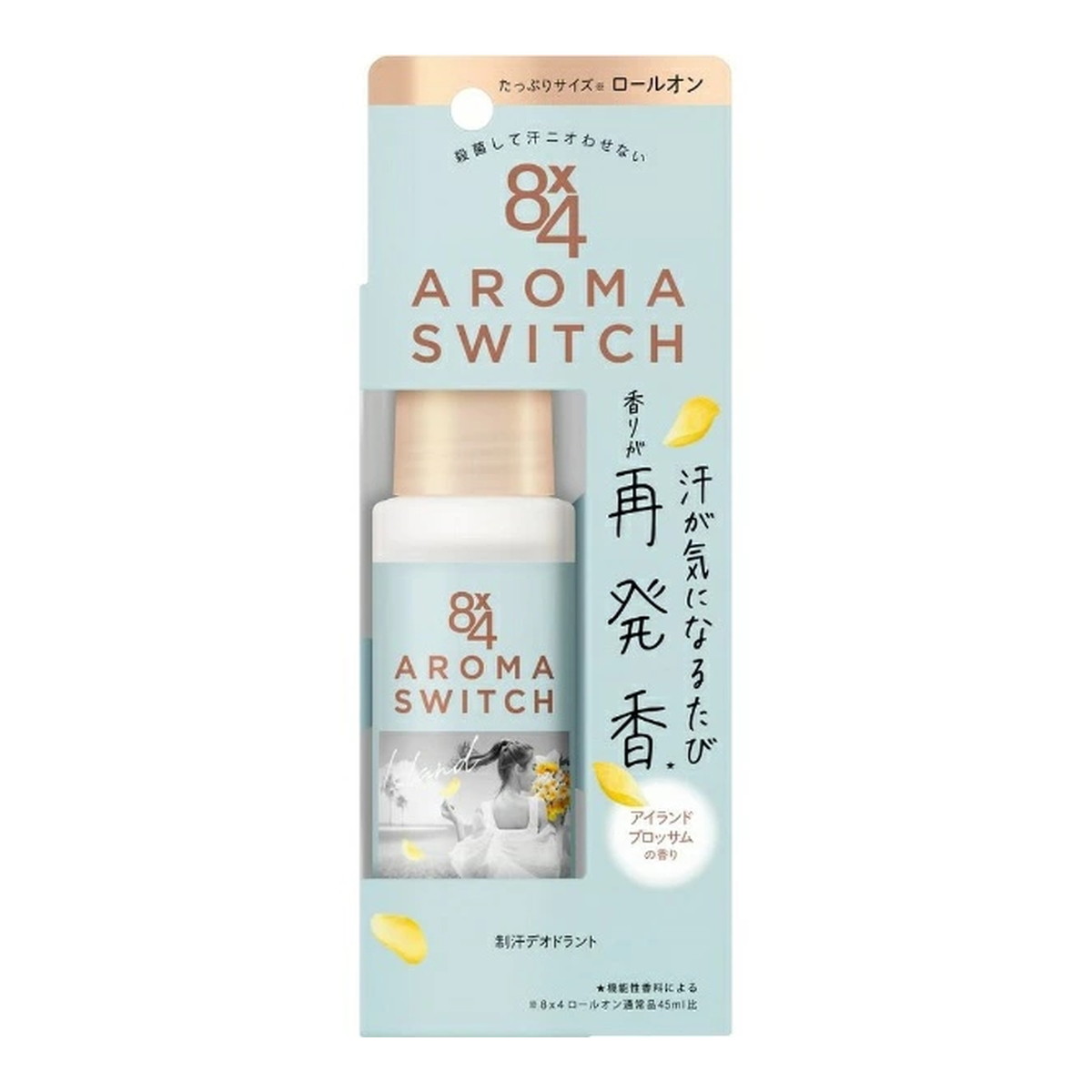 【送料お得・まとめ買い×11個セット】花王 エイトフォー 8x4 アロマスイッチ ロールオン アイランドブロッサムの香り 65ml 医薬部外品 制汗デオドラント