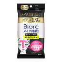 【送料お得・まとめ買い×9個セット】花王 ビオレ メイク持続シート さらマット 超オイリー肌用 20枚入
