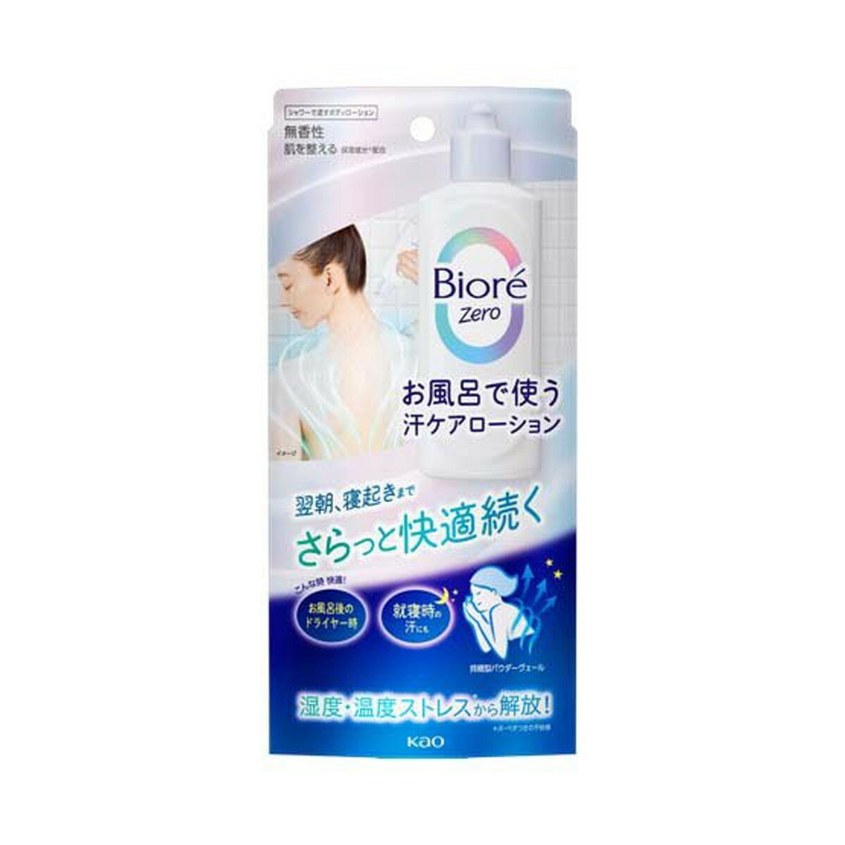 楽天ホームライフ【送料お得・まとめ買い×9個セット】花王 ビオレ Zero お風呂で使う 汗ケアローション 無香性 200ml