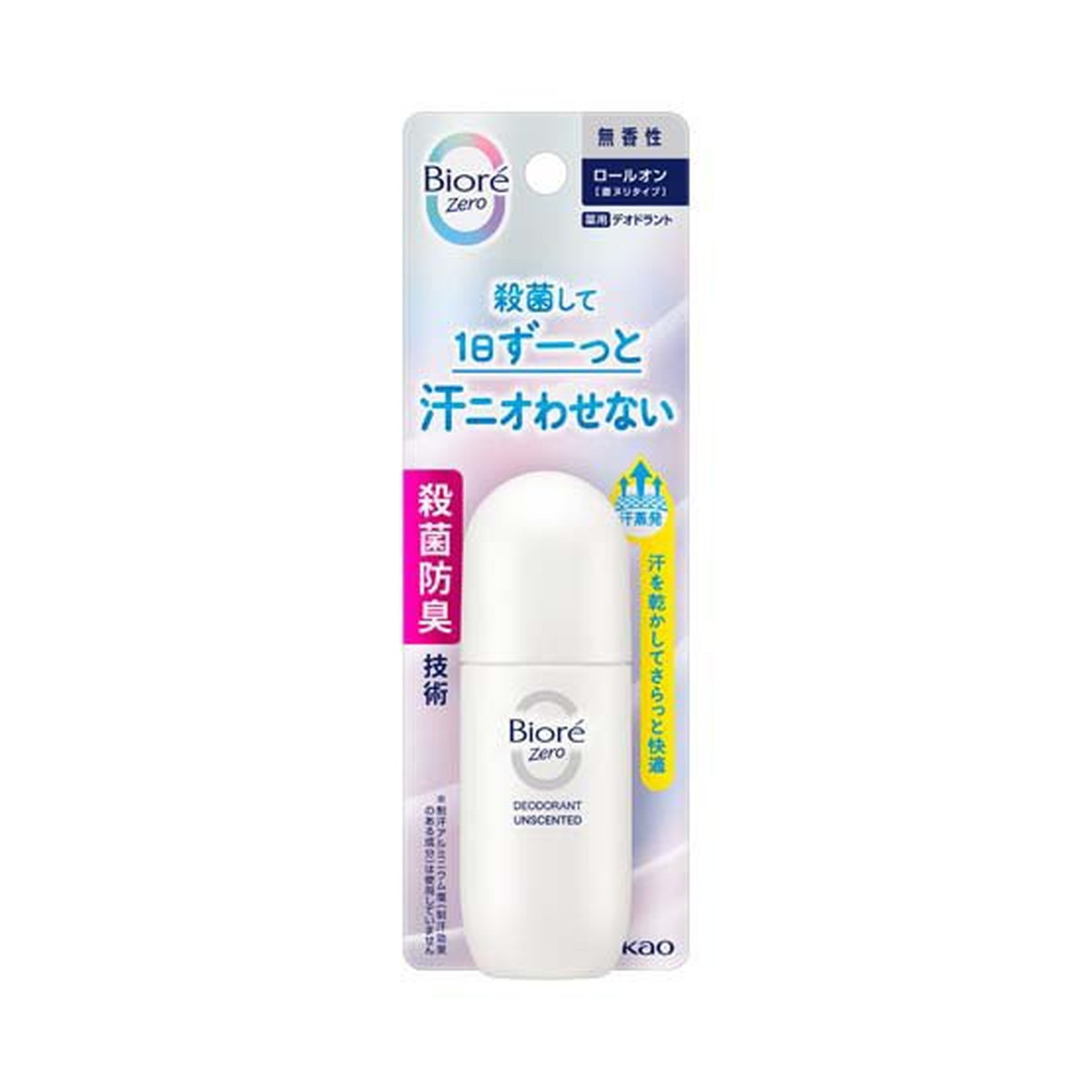 【あわせ買い2999円以上で送料お得】花王 ビオレ Zero 薬用 デオドラント ロールオン 無香性 40ml 医薬部外品