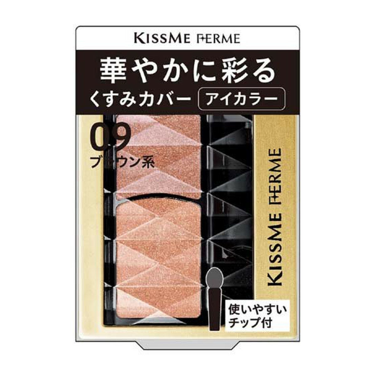 【あわせ買い2999円以上で送料お得】伊勢半 キスミーフェルム 華やかに彩る アイカラー 09 ブラウン系 1.5g アイシャドウ