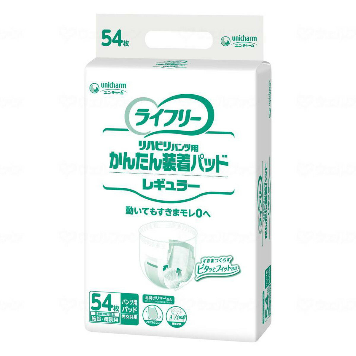 【あわせ買い2999円以上で送料お得】ユニ・チャーム ライフリー かんたん装着パッド レギュラー 54枚入 尿取りパッド 介護用品