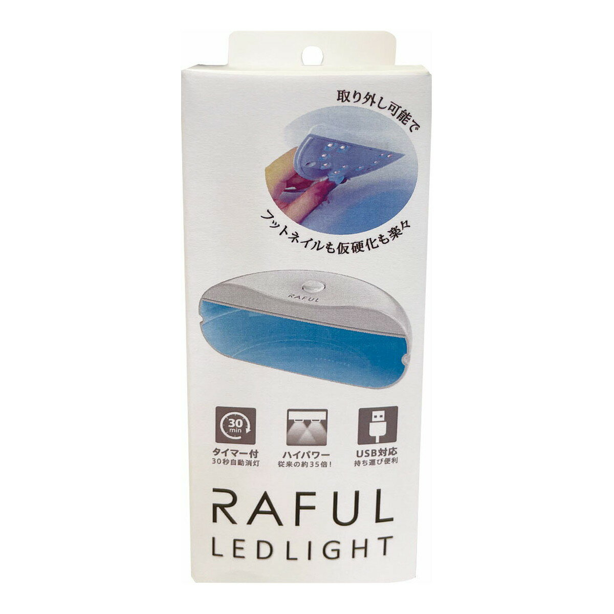 商品名：柳瀬 RAFUL ラフル RF-LED ネイルライト ジェルネイル用LEDライト内容量：1個JANコード：4949130146560発売元、製造元、輸入元又は販売元：柳瀬原産国：台湾（台湾省/中華民国）商品番号：103-4949130146560商品説明ジェルネイル用LEDライト。ハンディ・スタンド2WAYタイプ。マグネット式でライト部は取り外し可能、フットネイルも仮硬化も楽々。ハイパワー30秒のタイマー付き。コンパクト軽量、USB対応で持ち運び便利。広告文責：アットライフ株式会社TEL 050-3196-1510 ※商品パッケージは変更の場合あり。メーカー欠品または完売の際、キャンセルをお願いすることがあります。ご了承ください。