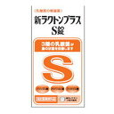 【送料お得・まとめ買い×9個セット】米田薬品工業 新ラクトンプラス S錠 550錠