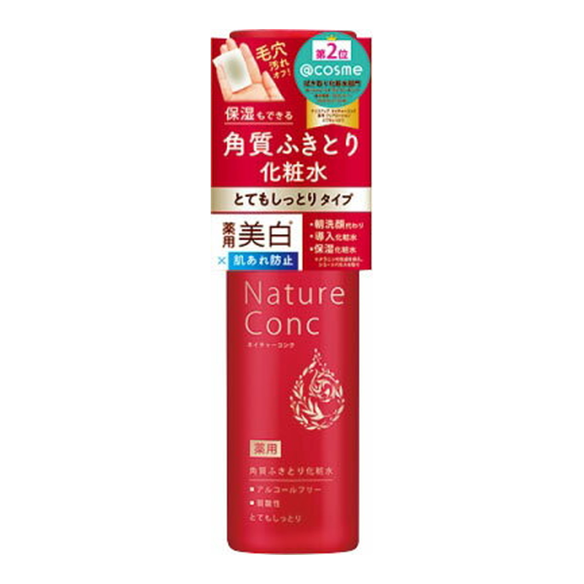 【あわせ買い2999円以上で送料お得】ナリス化粧品 ネイチャーコンク 薬用 クリアローション とてもしっとり 200mL 化粧水 医薬部外品