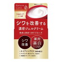 【送料お得・まとめ買い×9個セット】ナリス化粧品 ネイチャーコンク 薬用 リンクルケア ジェルクリーム 80g 医薬部外品