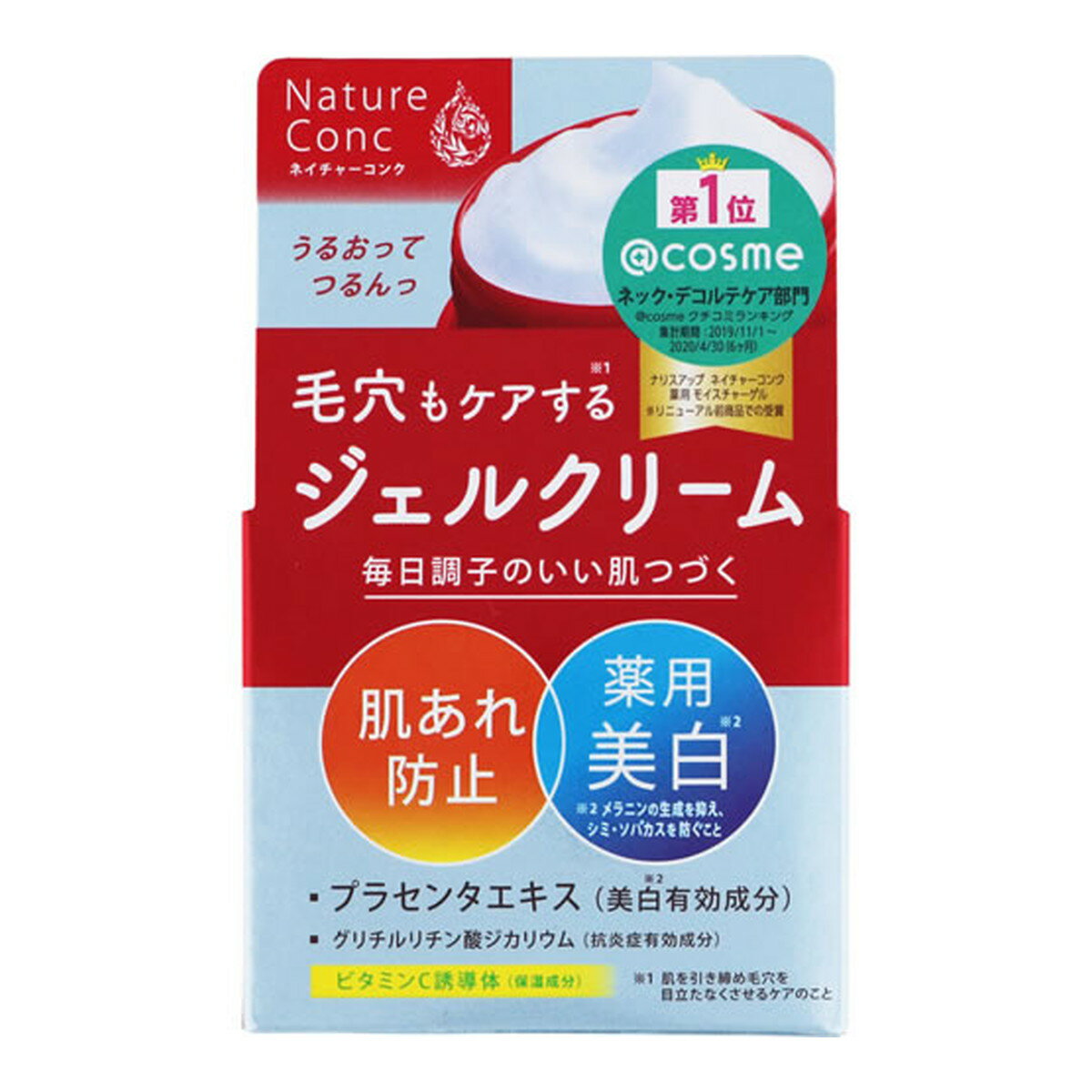 【あわせ買い2999円以上で送料お得】ナリス化粧品 ネイチャーコンク 薬用 クリアモイスト ジェルクリーム 100g