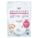 【あわせ買い2999円以上で送料お得】ナリス化粧品 アクメディカ 薬用 フェイスパウダー ナチュラル N 8g(4)
