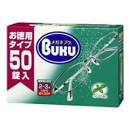 【あわせ買い2999円以上で送料お得】ソフト99 メガネブク ミントの香り 3g×50錠入 メガネクリーニング